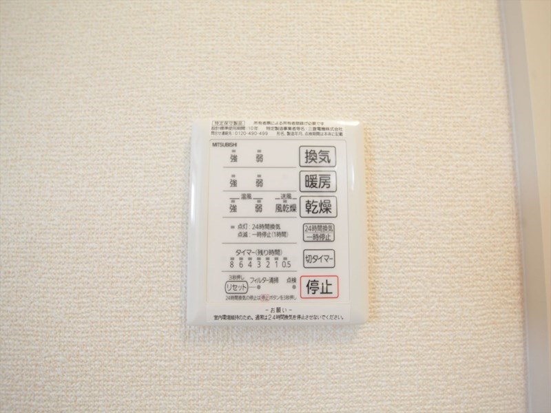 その他設備　浴室暖房乾燥機付き