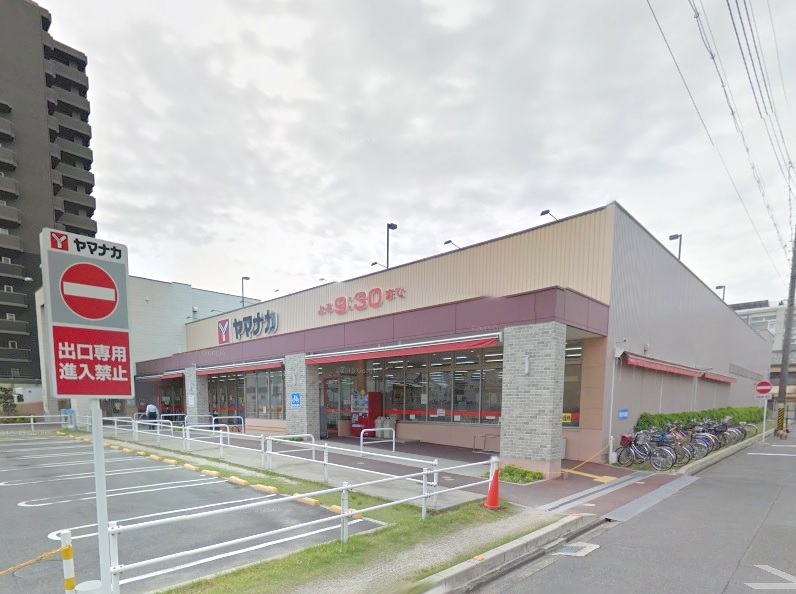 スーパー　ヤマナカ清水店（スーパー）まで490m