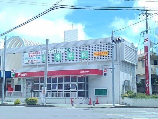 郵便局　北谷桑江郵便局（郵便局）まで500m