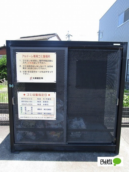 眺望　専用ゴミカート