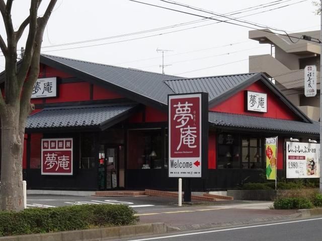 飲食店　夢庵吉川店（飲食店）まで677m