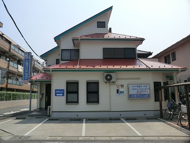 病院　三宅クリニック（病院）まで628m