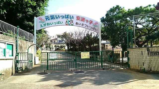 小学校　安謝小学校（小学校）まで160m
