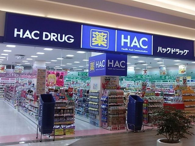 ドラックストア　ハックドラッグダイナシティ店（ドラッグストア）まで1847m