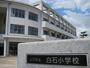 小学校　山口市立白石小学校（小学校）まで1130m