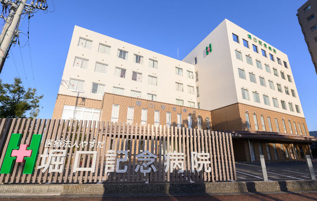 病院　医療法人やすだ堀口記念病院（病院）まで1256m
