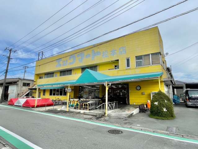 スーパー　エッグマート　松本店（スーパー）まで1284m