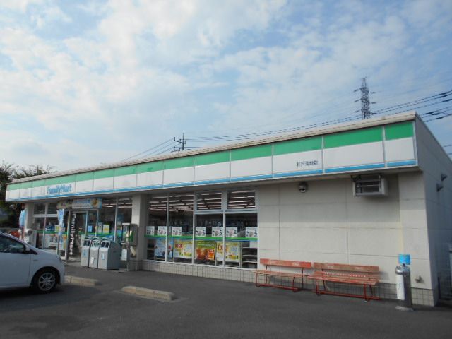 コンビニ　ファミリーマート杉戸清地店（コンビニ）まで1323m
