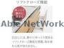 キッチン　※完成前のイメージ※