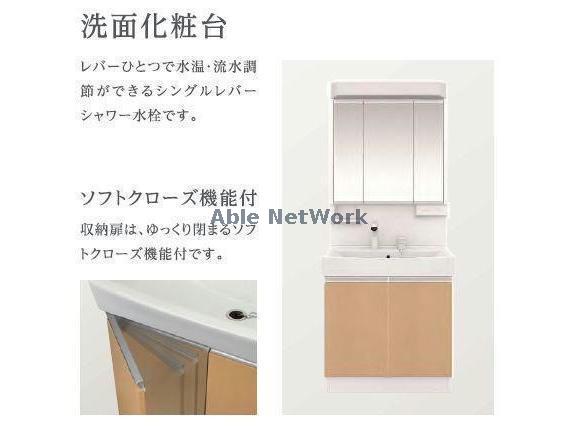 洗面設備　※完成前のイメージ※