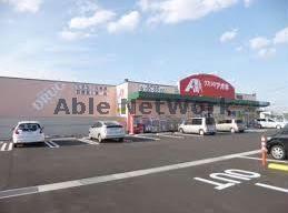 ドラックストア　クスリのアオキ芋島店（ドラッグストア）まで406m