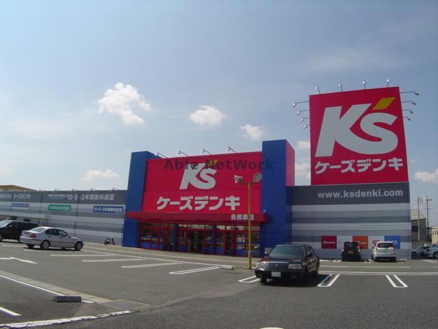ホームセンター　ケーズデンキ各務原店（ホームセンター）まで1491m