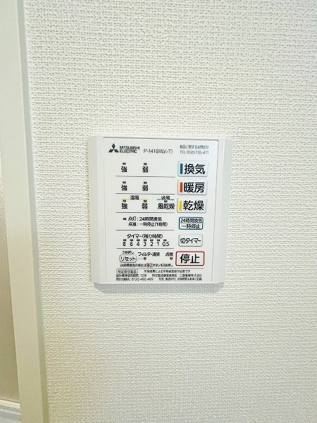 その他設備　★浴室乾燥機(暖房・涼風機能)★