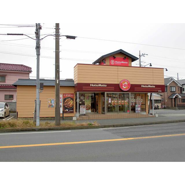 その他　ほっともっと愛甲石田店（その他）まで218m