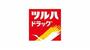 ドラックストア　ツルハドラッグ　市名坂店（ドラッグストア）まで782m