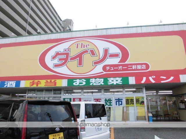 スーパー　（株）チューオースーパー／ダイソー二軒屋店（スーパー）まで949m