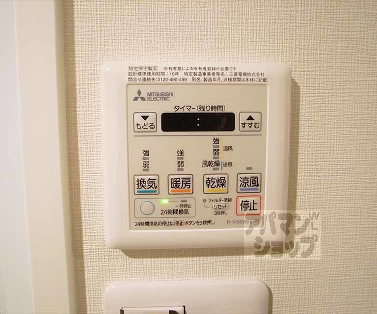 その他設備