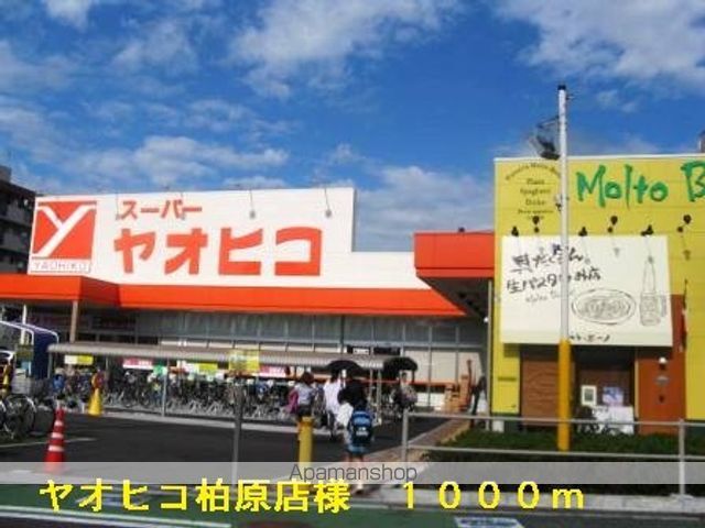 スーパー　ヤオヒコ柏原店様（スーパー）まで1000m