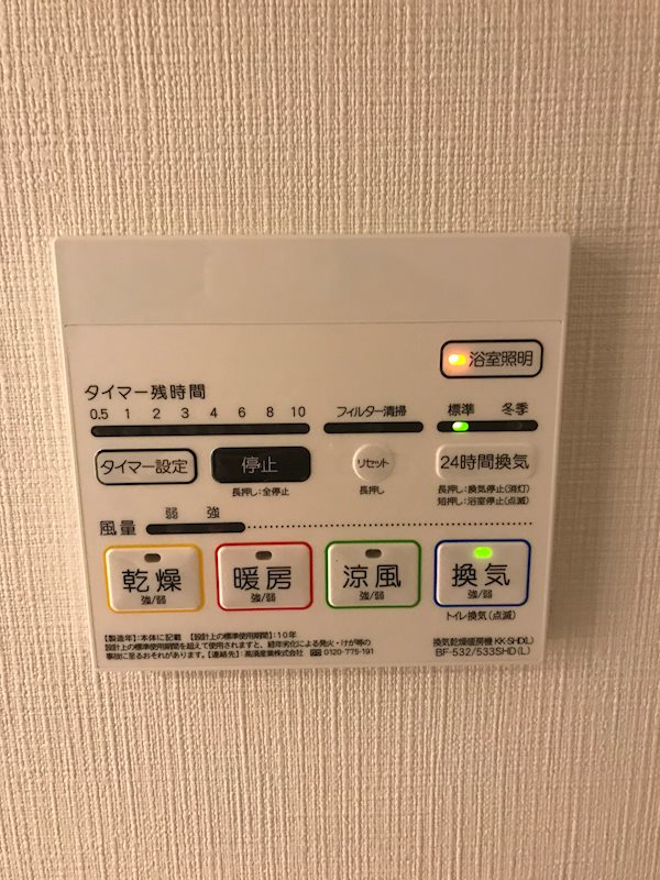 その他設備
