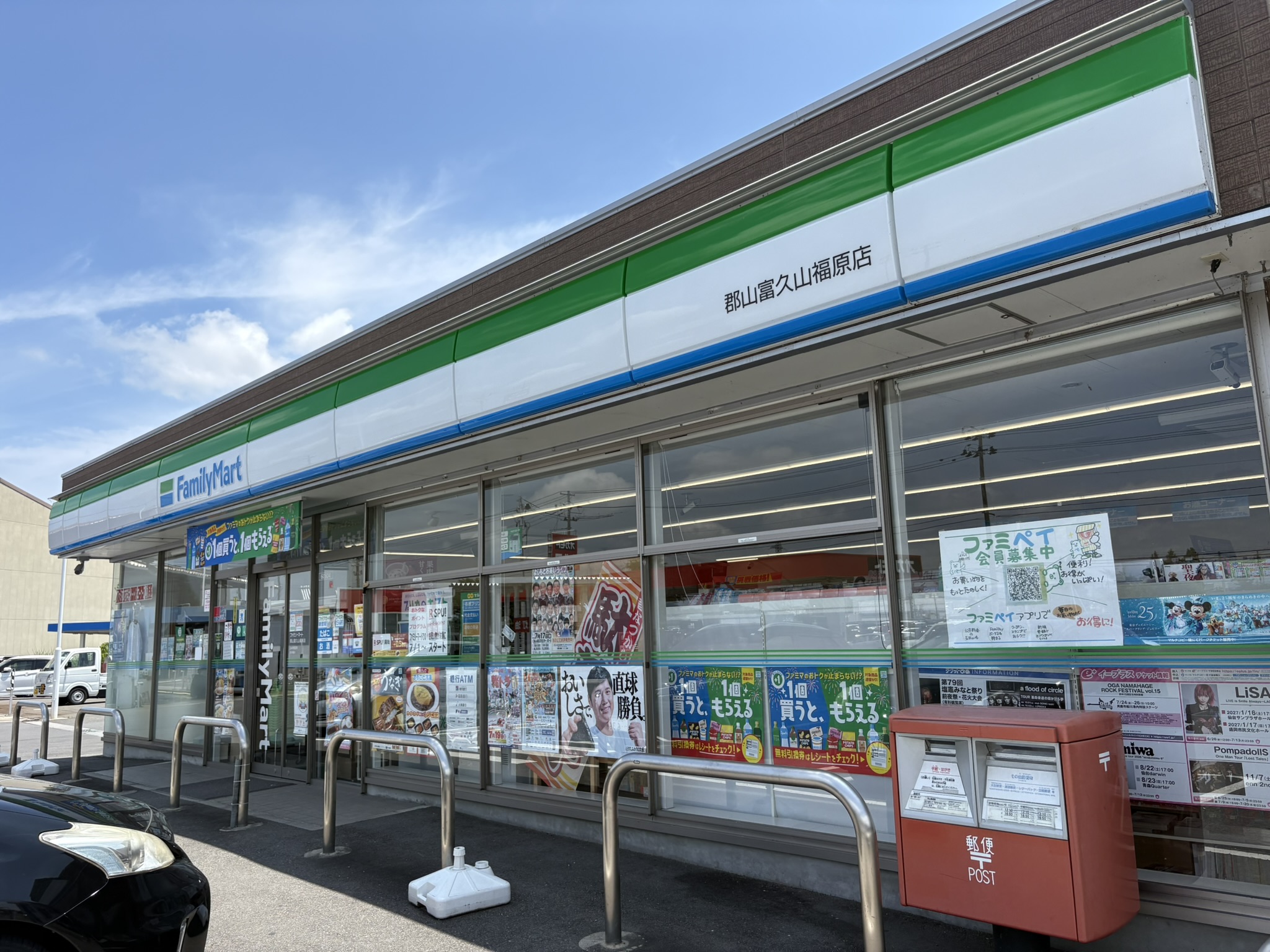 コンビニ　ファミリーマート郡山富久山福原店（コンビニ）まで763m