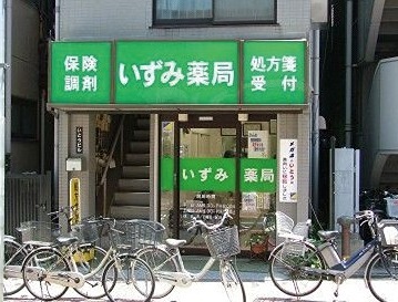 ドラックストア　いずみ薬局金町南店（ドラッグストア）まで547m