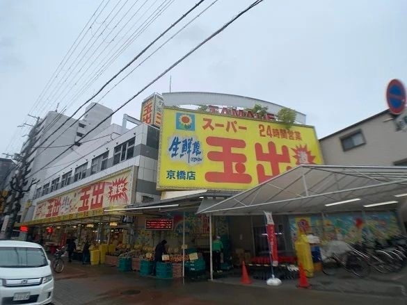 スーパー　玉出　京橋店（スーパー）まで1288m