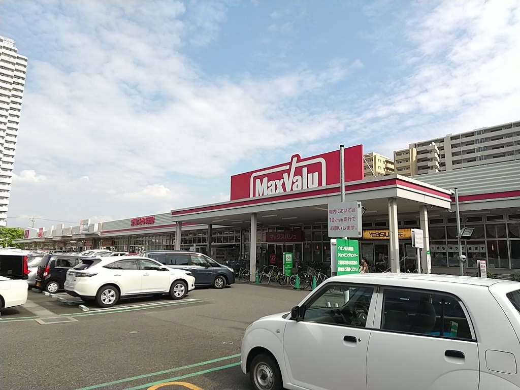 スーパー　Maxvalu(マックスバリュ) 徳川明倫店（スーパー）まで913m
