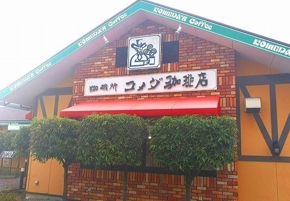 その他　コメダ珈琲店 海老名かしわ台店（その他）まで1244m