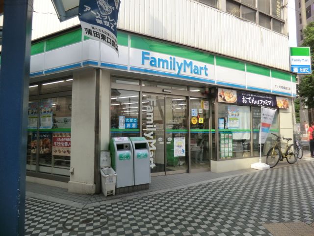 コンビニ　ファミリーマートサンズ京急蒲田口店（コンビニ）まで133m