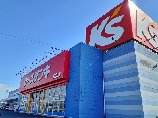 その他　ケーズデンキ日立店まで950m