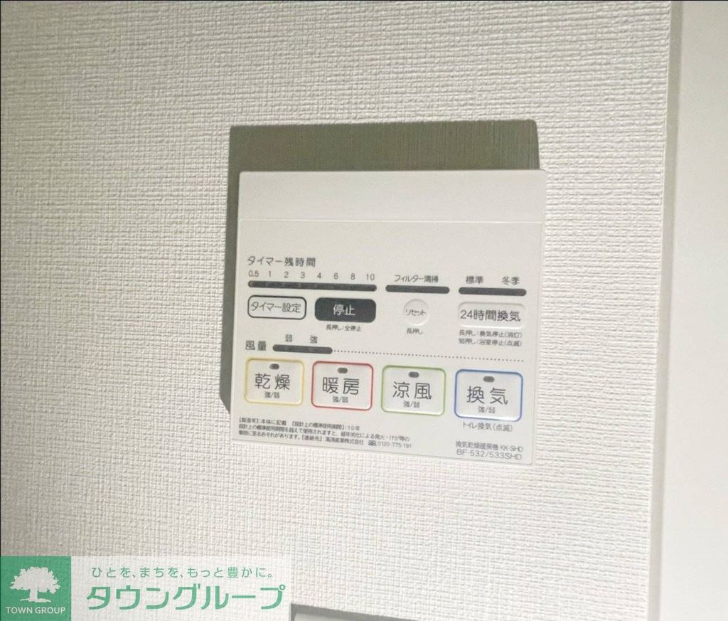 その他設備　設備