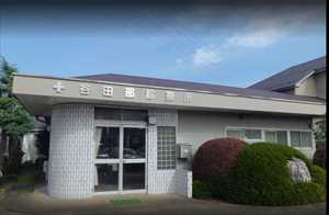 病院　谷田部診療所（病院）まで1026m