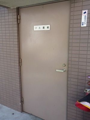その他　★敷地内ごみ置き場★