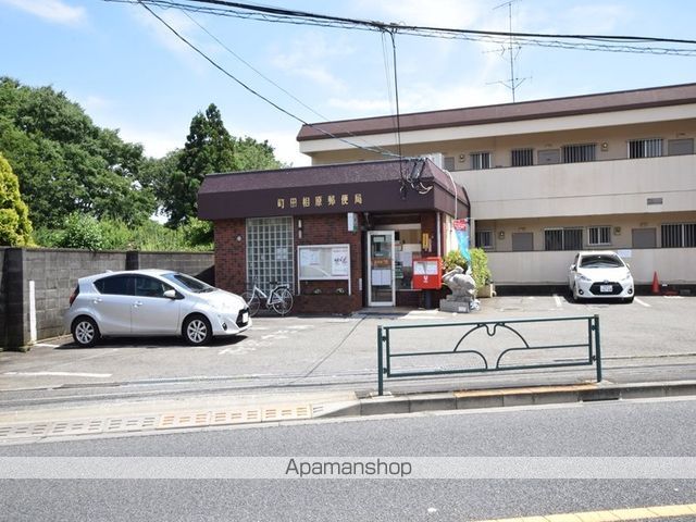 郵便局　町田相原郵便局（郵便局）まで447m