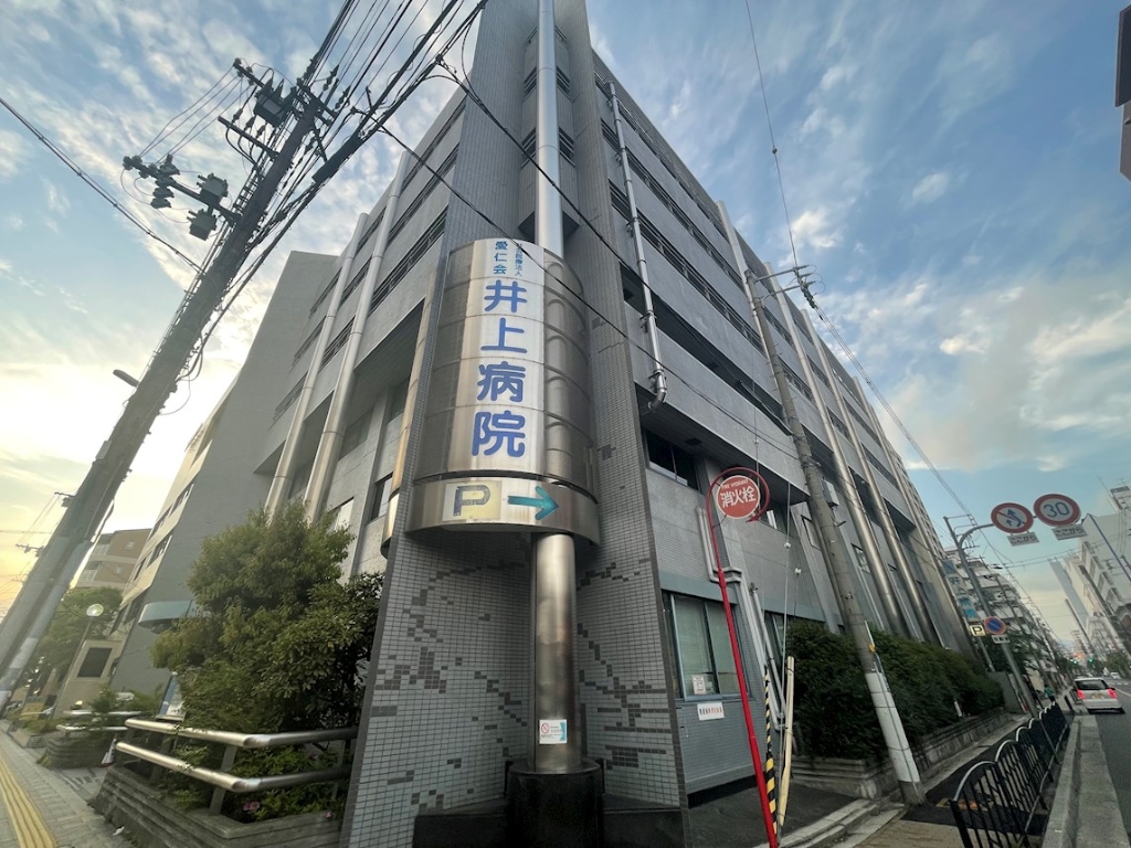 病院　井上病院（病院）まで318m