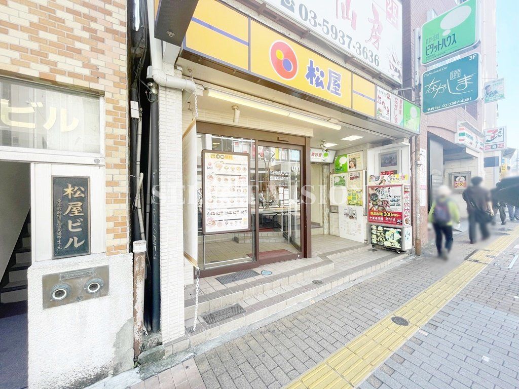 飲食店　松屋高田馬場4丁目店（飲食店）まで690m