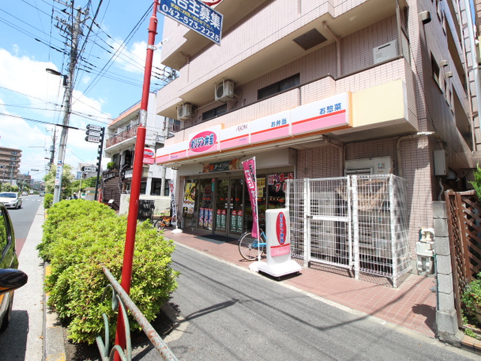 その他　オリジン弁当分倍河原店（その他）まで350m