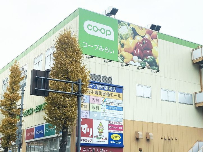 スーパー　コープ（スーパー）まで950m