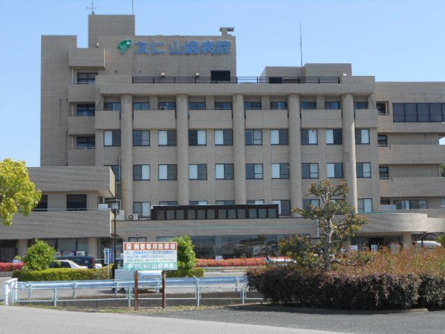 病院　友仁山崎病院様（病院）まで1500m