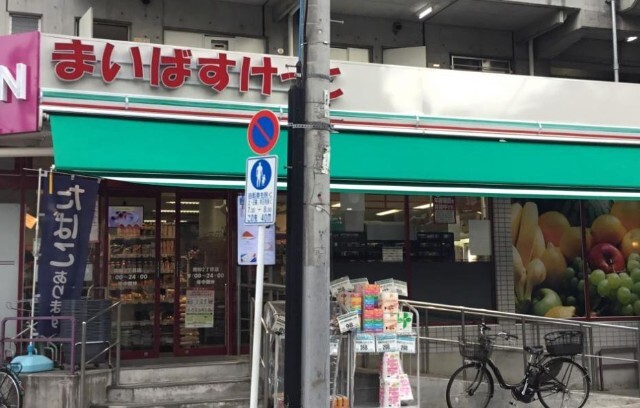 スーパー　まいばすけっと南砂２丁目店（スーパー）まで249m