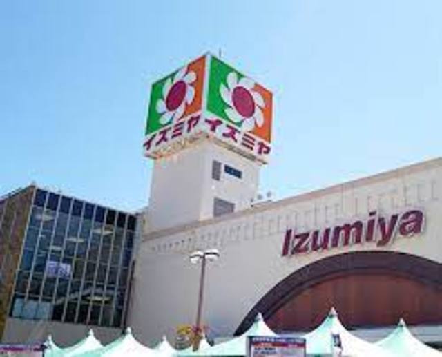 スーパー　イズミヤ枚方店（スーパー）まで954m