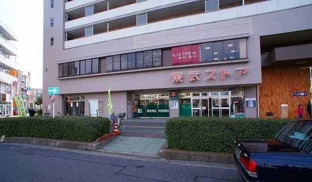 スーパー　東武ストアみずほ台東店（スーパー）まで140m