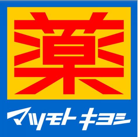 ドラックストア　マツモトキヨシみずほ台駅店（ドラッグストア）まで140m