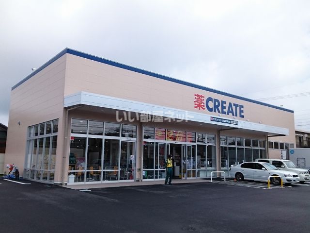 ドラックストア　クリエイトSD(エス・ディー) 浜松渡瀬町店（ドラッグストア）まで1581m