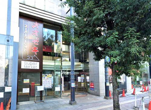 スーパー　オオゼキ 千歳烏山店（スーパー）まで668m