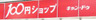 スーパー　キャンドゥ 赤坂一ツ木通り店（スーパー）まで102m