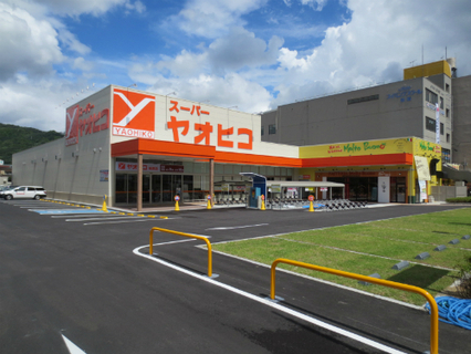 スーパー　スーパーヤオヒコ 柏原店（スーパー）まで1028m