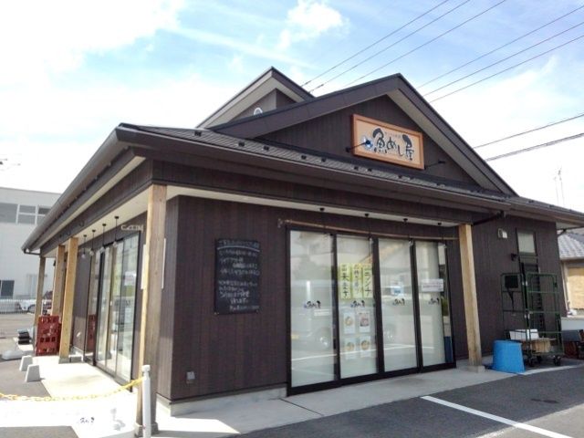 飲食店　魚めし屋（飲食店）まで350m