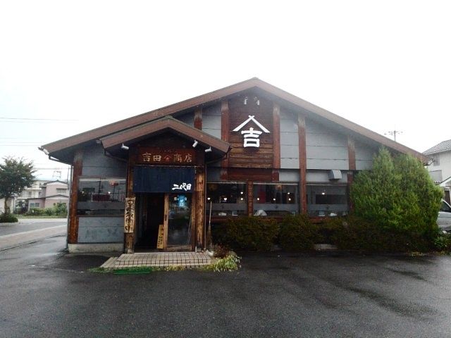 飲食店　らーめん二代目吉田商店（飲食店）まで350m