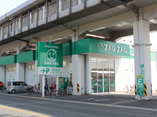 ドラックストア　ザグザグ高島店（ドラッグストア）まで1024m